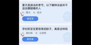 2022年7月6日蚂蚁庄园今日课堂答题