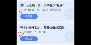2022年7月11日蚂蚁庄园今日课堂答题