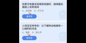 2022年7月18日今日蚂蚁庄园最新答案大全