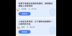 2022年7月18日蚂蚁庄园今日课堂答题