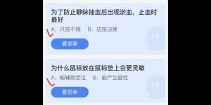 2022年7月13日蚂蚁庄园今日课堂答题