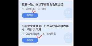 2022年7月10日今日蚂蚁庄园最新答案大全