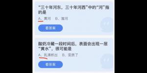 蚂蚁庄园2022年7月28日答案最新