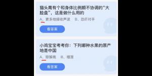 蚂蚁庄园2022年7月3日答案最新