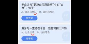 2022年7月14日今日蚂蚁庄园最新答案大全