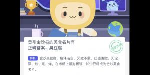 蚂蚁新村7月8日答案最新 支付宝蚂蚁新村小课堂今日答案