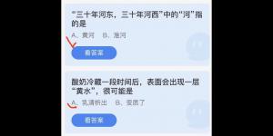 2022年7月28日蚂蚁庄园今日课堂答题