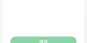 蚂蚁新村7月20日答案最新 支付宝蚂蚁新村小课堂今日答案
