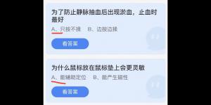 蚂蚁庄园2022年7月13日答案最新