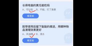 2022年7月16日今日蚂蚁庄园最新答案大全