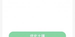 蚂蚁新村7月3日答案最新 支付宝蚂蚁新村小课堂今日答案