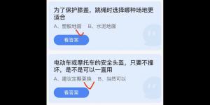 蚂蚁庄园2022年7月8日答案最新