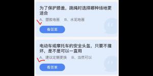 2022年7月8日蚂蚁庄园今日课堂答题