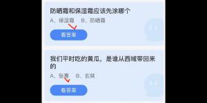 2022年8月14日今日蚂蚁庄园最新答案大全