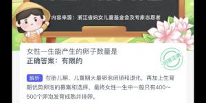 蚂蚁新村8月13日答案最新 支付宝蚂蚁新村小课堂今日答案