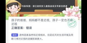 蚂蚁新村8月12日答案最新 支付宝蚂蚁新村小课堂今日答案
