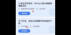 2022年8月13日今日蚂蚁庄园最新答案大全