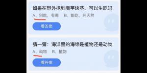 蚂蚁庄园2022年8月11日答案最新