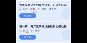 2022年8月11日今日蚂蚁庄园最新答案大全