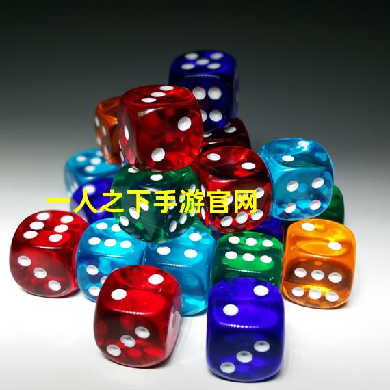 一人之下手游官网