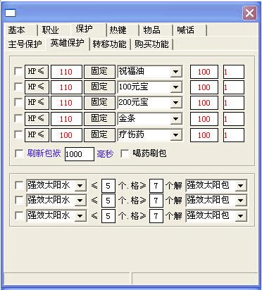 王者传奇辅助器免费版是一款功能强大的辅助工具它可以轻松完成游戏的挑战还可以使用各