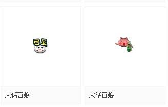 大话西游表情!!!大话西游
