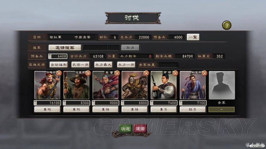 三国志12威力加强版