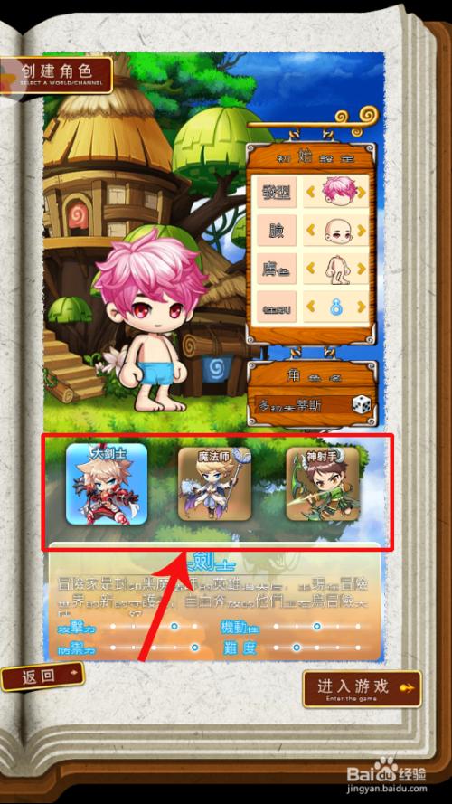 进入游戏中选择角色开始“宠物”之旅自由探索冒险