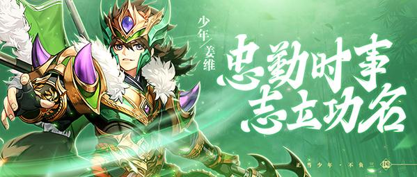 少年三国志名将系统