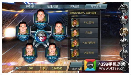 1、游戏非常适合球员们玩,需要在众多足球明星的帮助下培养,迅速提高自己的实力