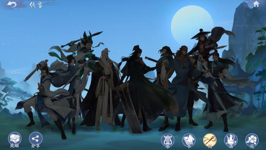 江湖新秩序!!!新笑傲江湖