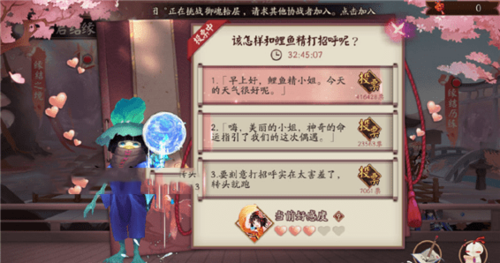 阴阳师提升指定式神好感度