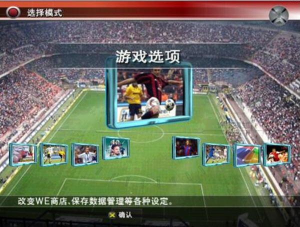 实况足球10电脑版怎么下载