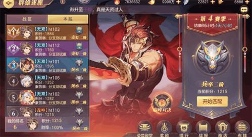 三国志幻想大陆怎么快速刷资源