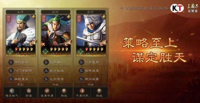 三国志9攻略!!!三国志·战略版