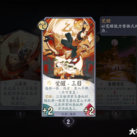 阴阳师三目怎么拿