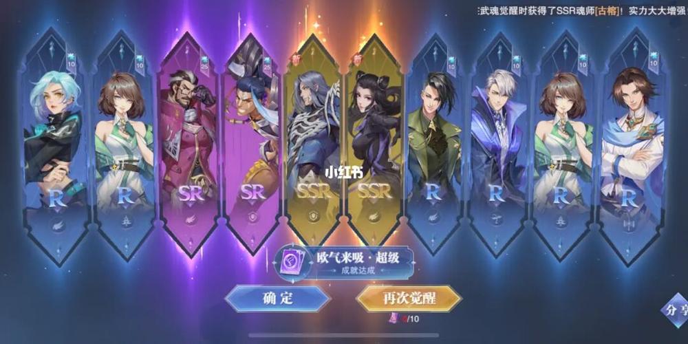 斗罗大陆魂师对决每天更新时间