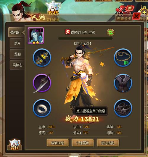 该游戏是一款以仙侠题材打造的即时战斗手游,还有许多的角色和职业可以自由的选择