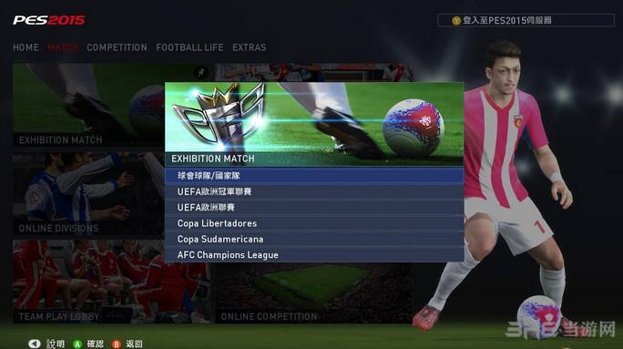 实况足球8中文解说版下载!!!实况足球