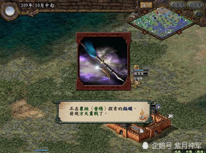 三国志9隐藏宝物