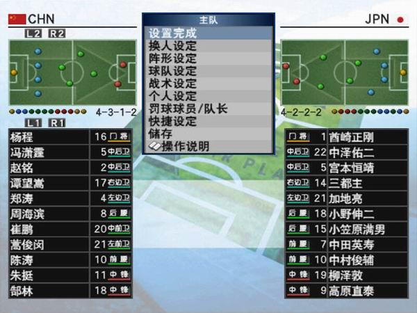 实况足球8转会补丁!!!实况足球