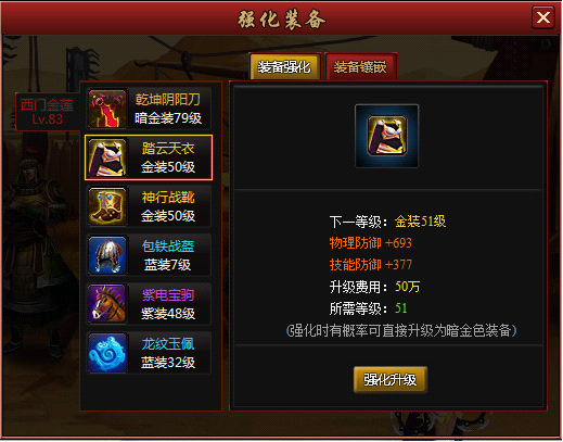 玩家可以在游戏中轻松获取三国中的各种游戏活动,丰富的奖励,快速的升级