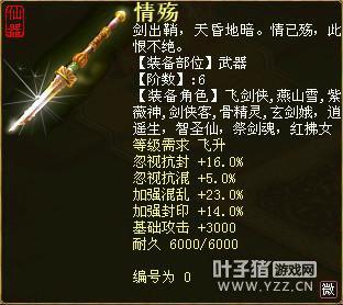 大话西游2仙器!!!大话西游