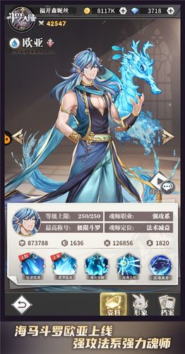 斗罗大陆演员表!!!斗罗大陆:武魂觉醒