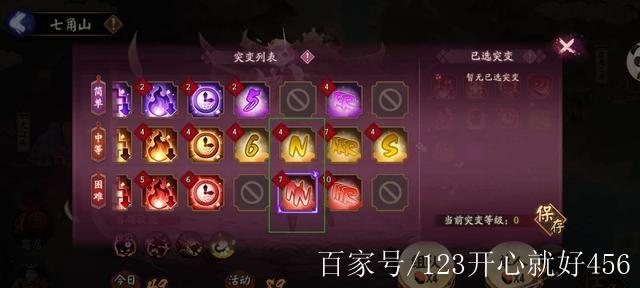 1、进入阴阳师世界点击【前往修炼】即可进入修炼修炼可以消耗灵气升级修为