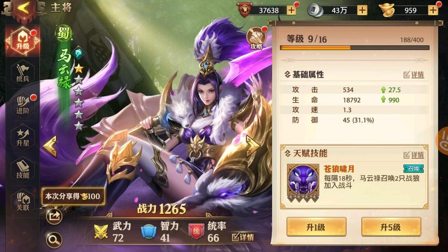 少年三国志贴吧亮点【独特武将养成】