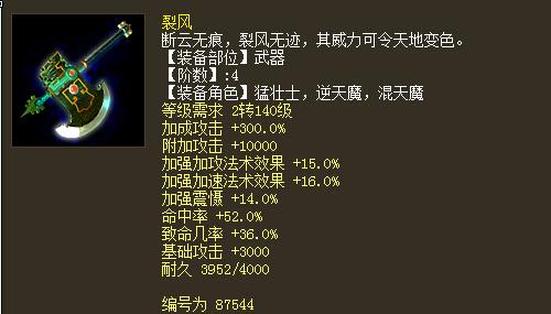 大话西游2仙器属性!!!大话西游