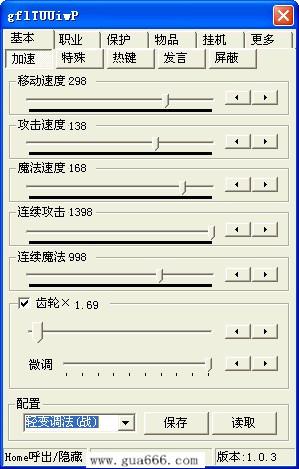 传奇加速外挂对游戏超完美!+1%真王者传奇
