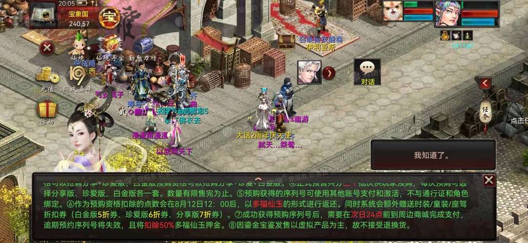 大话西游2游戏特色