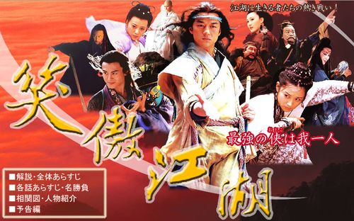 洪兴仔之江湖大风暴!!!新笑傲江湖